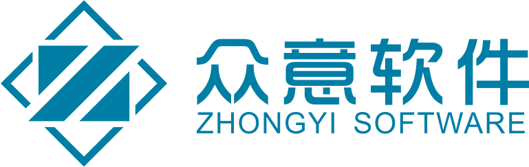 众意软件 ZHONGYI SOFTWARE